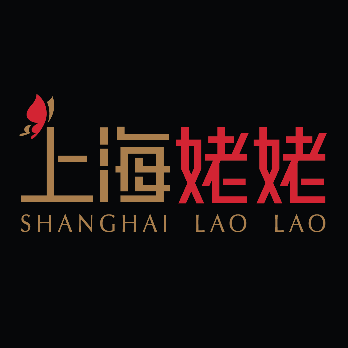 上海姥姥